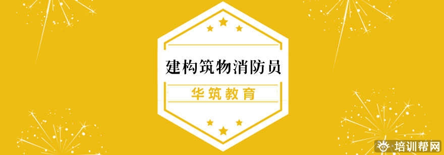 上海消防员培训学校