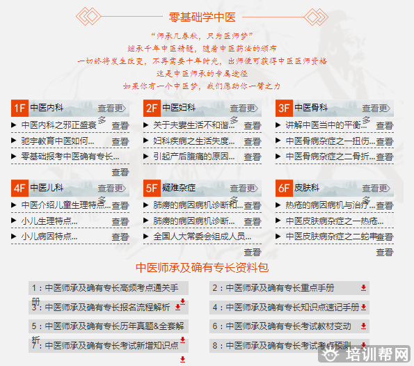 驰宇教育2018年传统医学师承招生