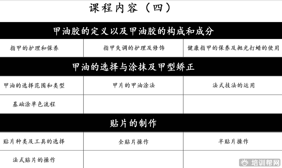 杭州化妆培训