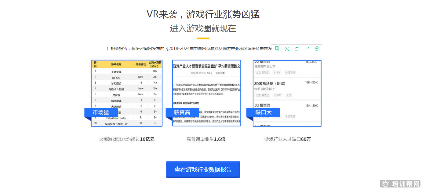 火星时代教育