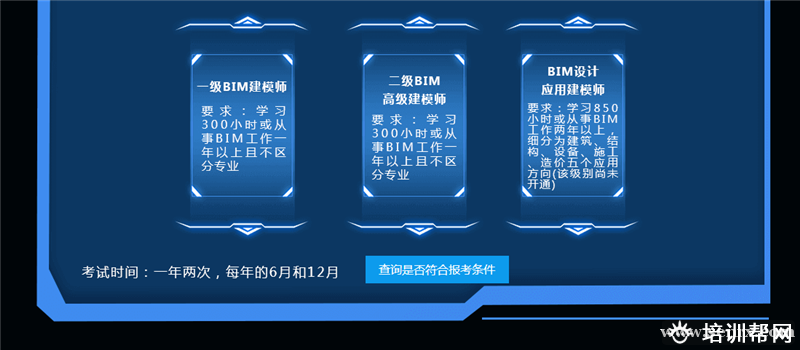 广州大立BIM培训