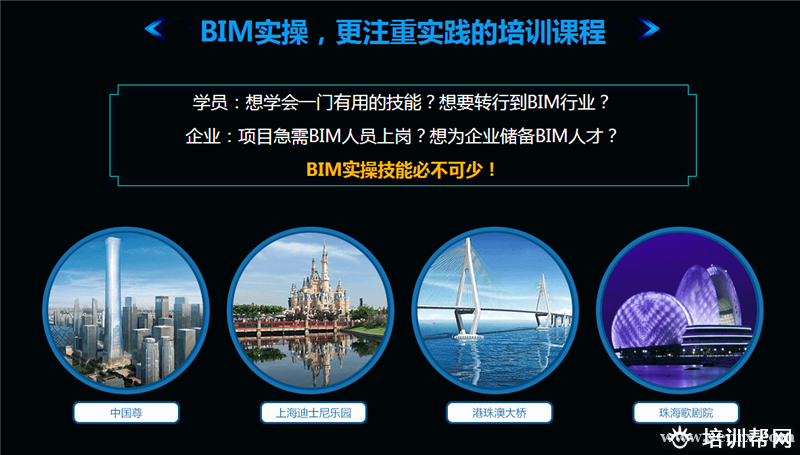 广州大立BIM培训