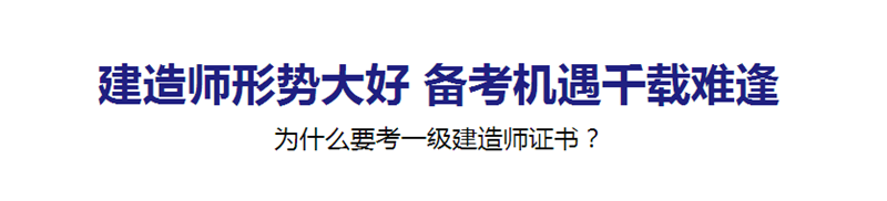 广州大立教育一级建造师培训