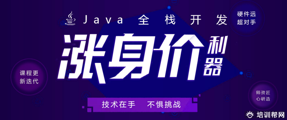 郑州黑马先锋JavaEE软件开发培训