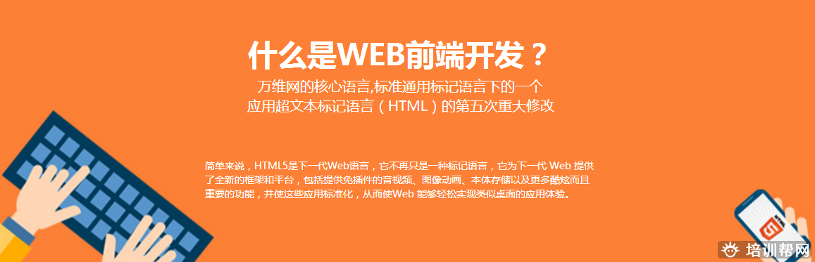 郑州黑马先锋Web前端移动开发培训