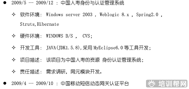 北京中培技术类大数据培训