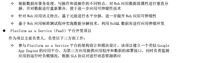 北京中培Hadoop大数据开发与平台搭建实战培训