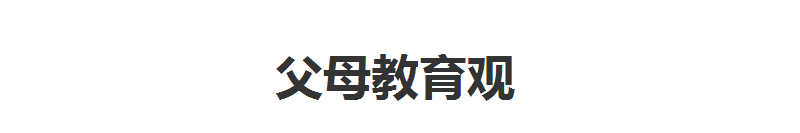 杭州博沃思父母教育培训