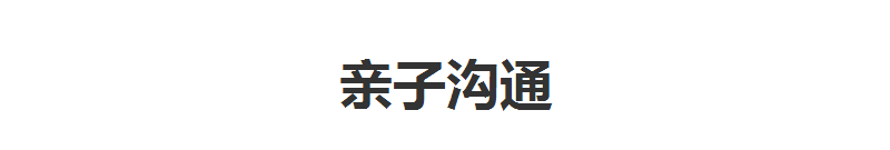 杭州博沃思亲子沟通培训