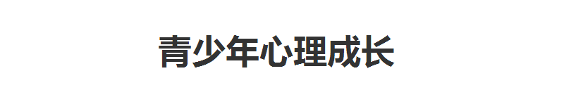 杭州博沃思青少年心理成长培训