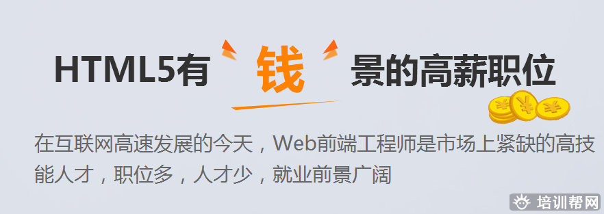 郑州北游Web前端互联网开发培训