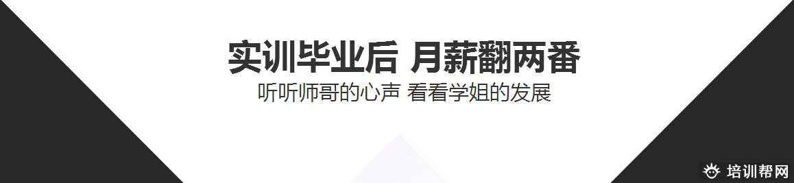 郑州北游Web前端互联网开发培训