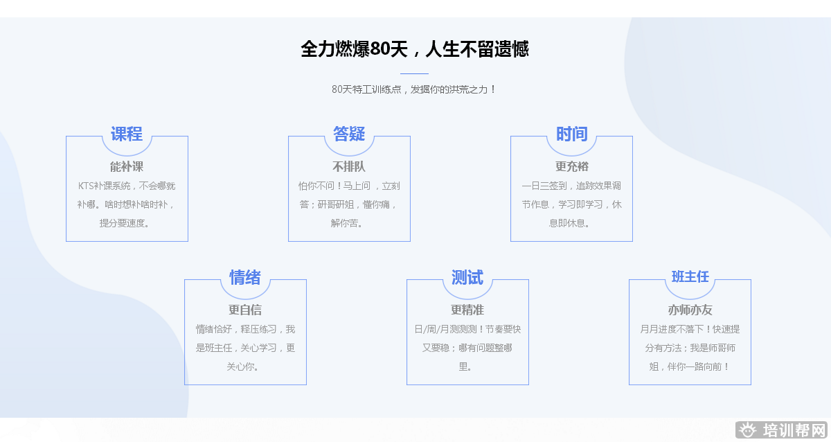 北京跨考教育2019考研秋季培训