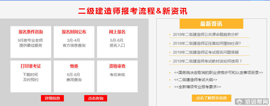 驰宇教育二级建造师培训