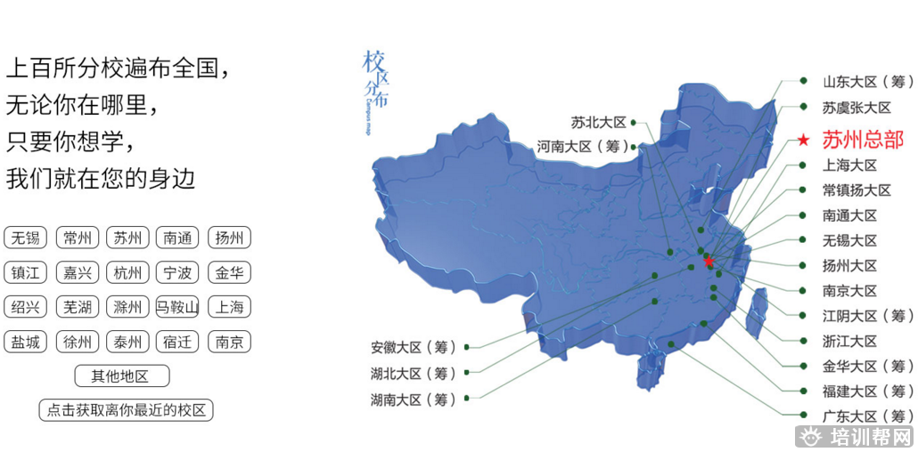 上元教师资格考试培训