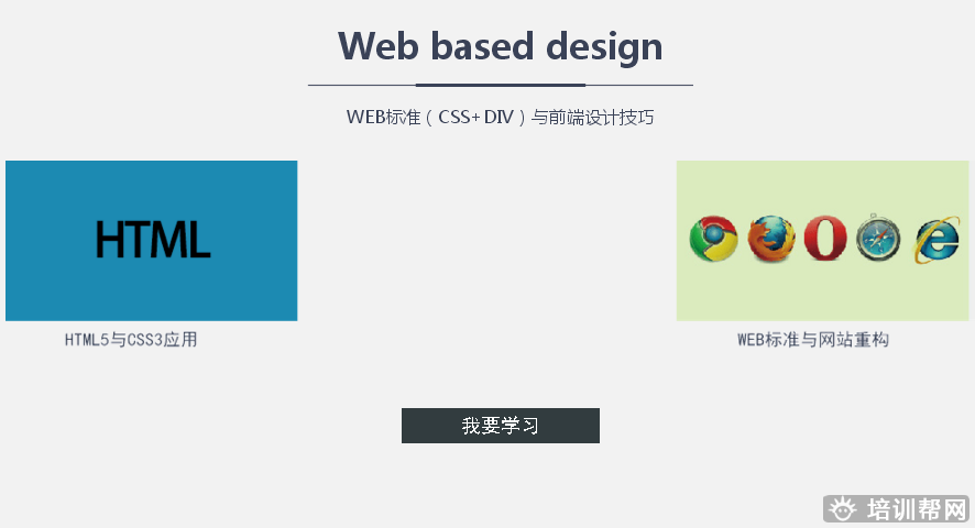 泰兴上元网页设计培训