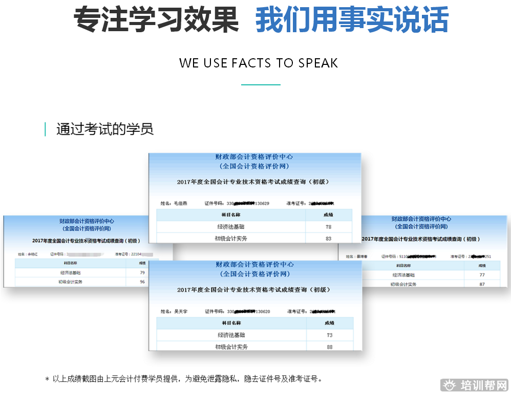 泰兴上元专业初级会计职称培训