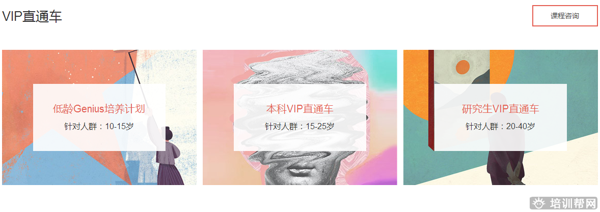 斯芬克艺术留学本科VIP直通车培训