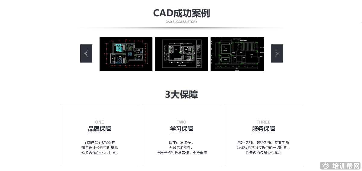 天琥CAD设计制图考证培训