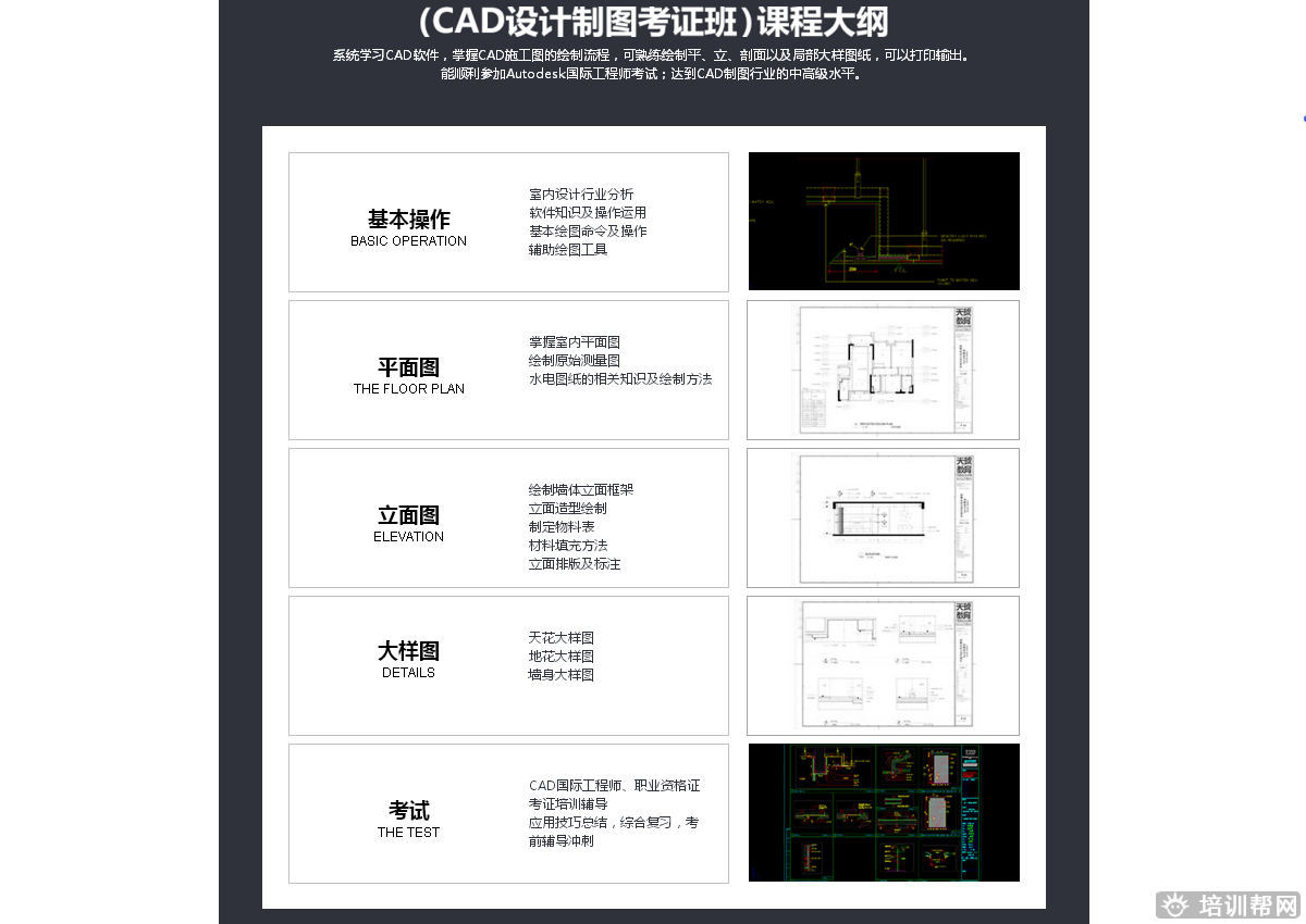 天琥CAD设计制图考证培训