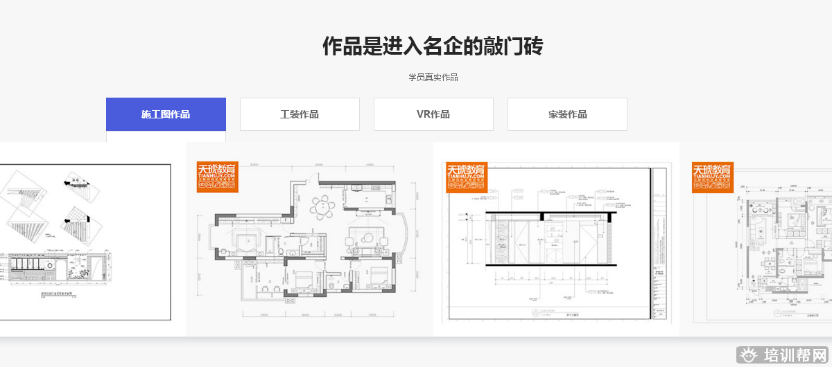 广州天琥室内全案设计培训