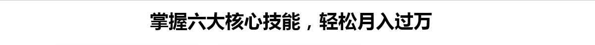 天琥互联网视觉营销推广培训