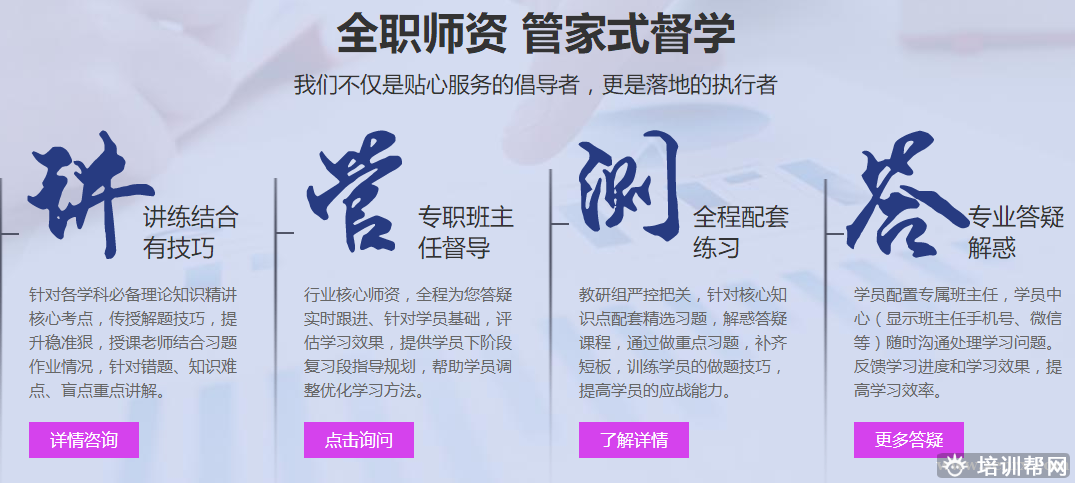 招标师培训哪里好