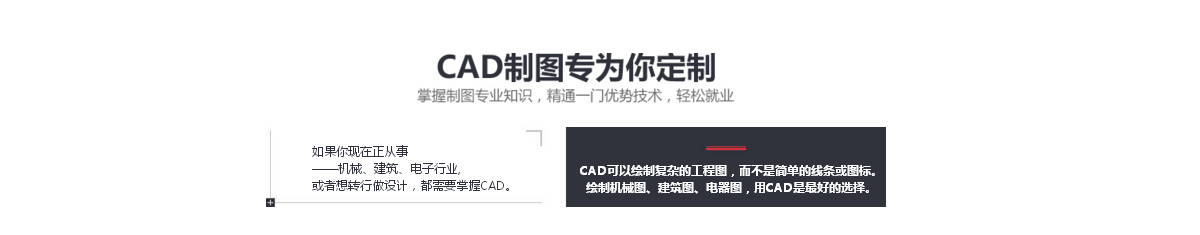 天琥CAD设计制图考证培训