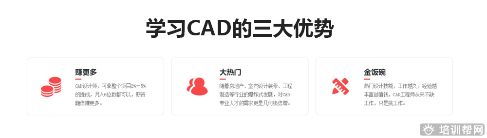 天琥机械CAD设计培训