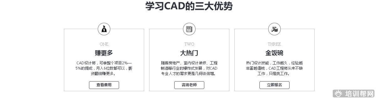 天琥CAD设计制图考证培训