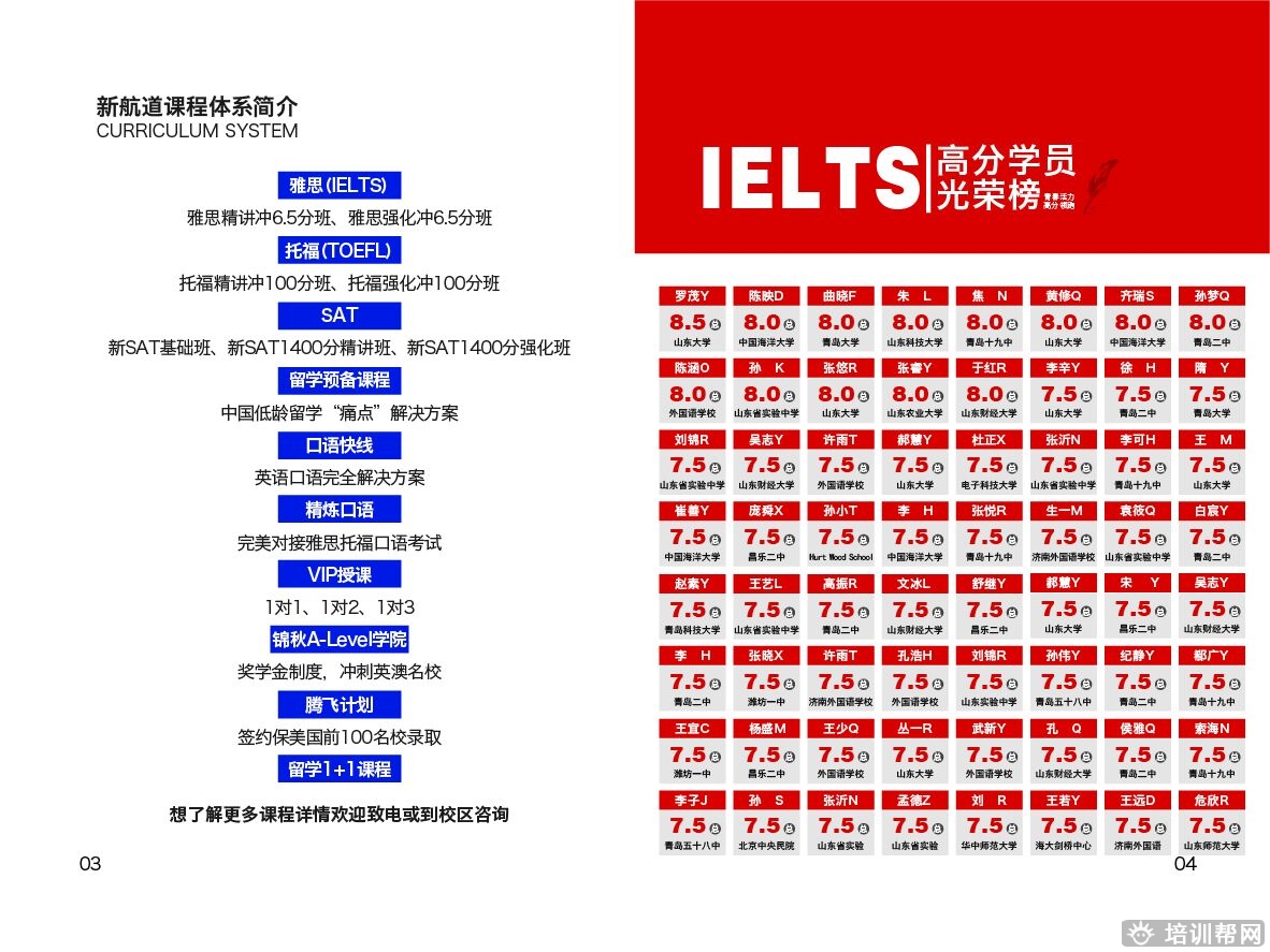 烟台新航道介绍