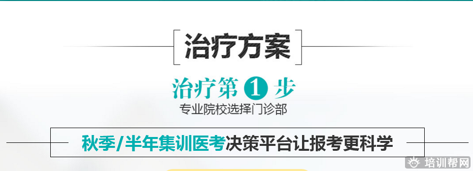 北京跨考教育医学考研培训