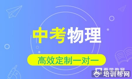 中考物理难点讲解突破班