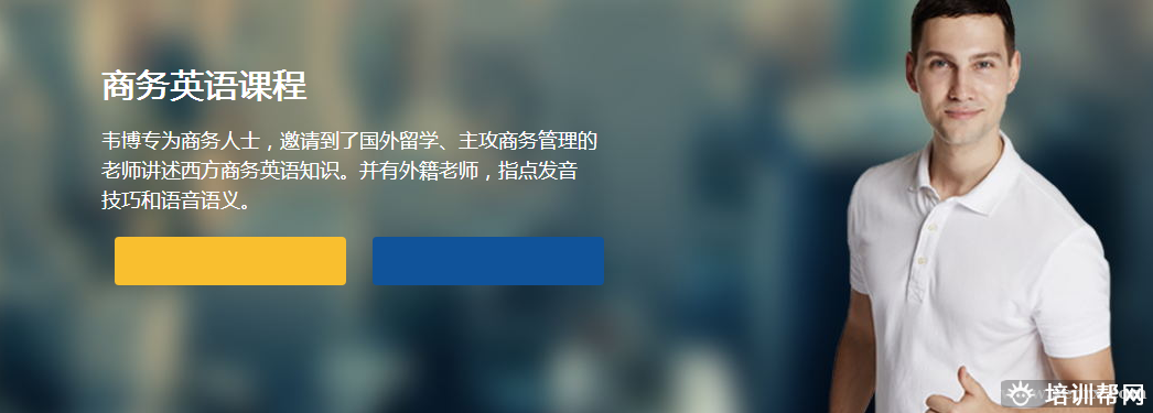 扬州商务英语培训