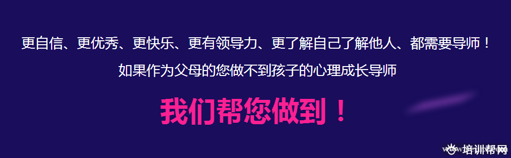 新励成青少年心理培训班