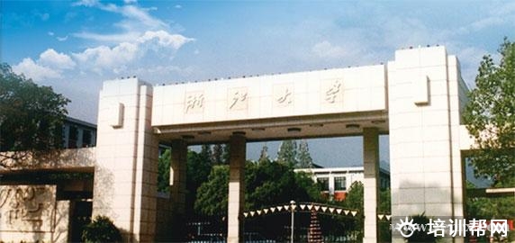 浙江大学经济学院高级培训中心