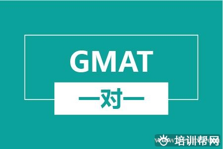 温州GMAT一对一培训班