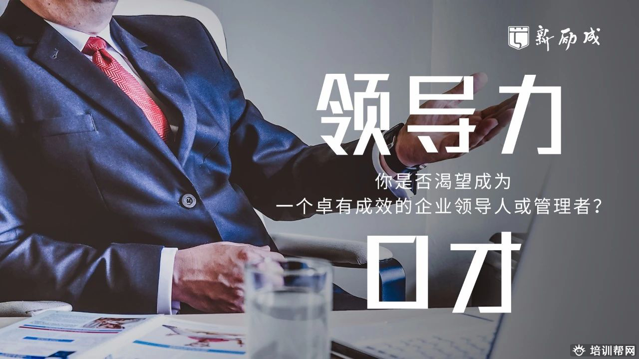  无锡专业口才培训学校