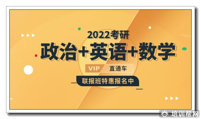 烟台新东方新东方考研数学夏季直通车班.