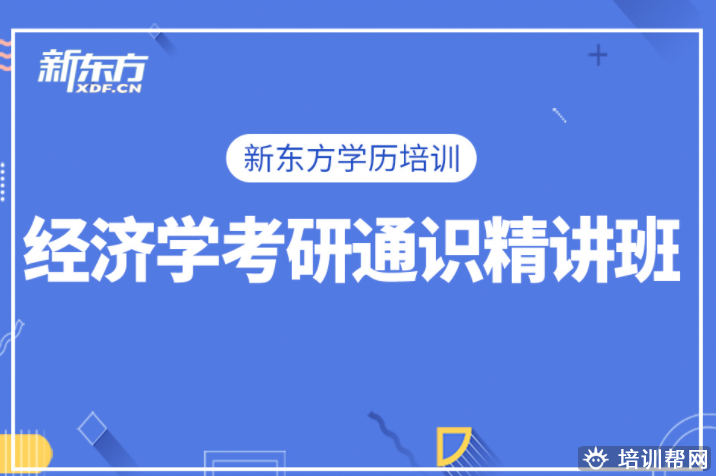 晋源新东方考研政治设计专业课走读班.