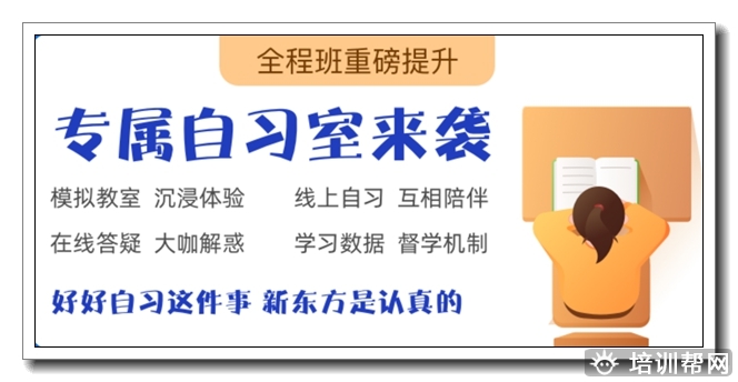 井陉矿区新东方考研公共课试听课.