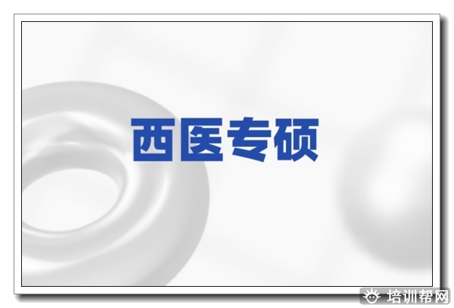 正定新东方应用心理硕士考研零基础通识精讲班.