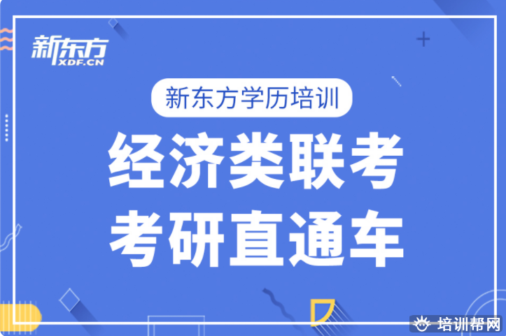 正定新东方MBA工商管理硕士在职考研备考.