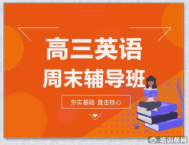 市南初三数学补习班。