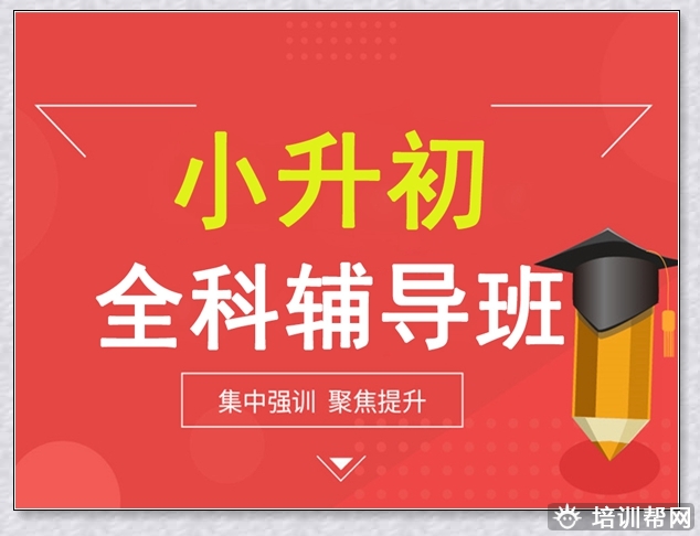 郑州学大高三化学补习班。