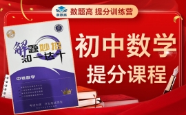 巴彦淖尔学大小学五年级寒假班。