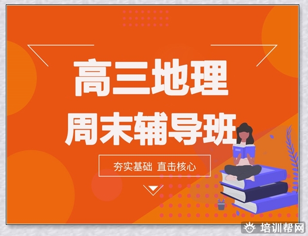 大理学大新高一寒假班。