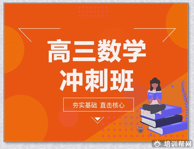 金华初二数学补习班。