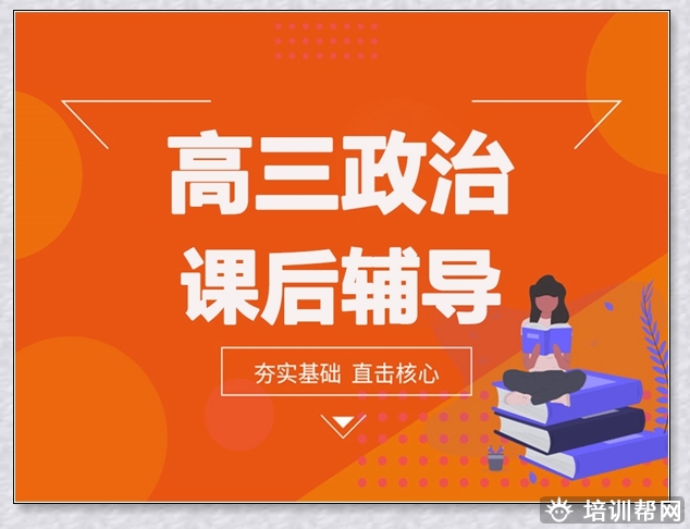 余姚学大高三物理培训学校。