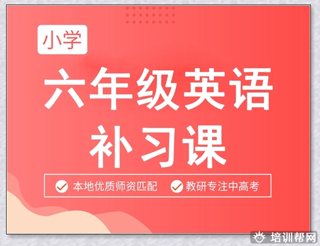 金华学大中小学培训班。